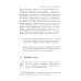 Школа Опойцева: Арифметика и алгебра. Краткий курс (6-11)