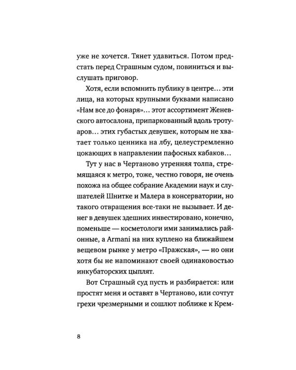 Дополнительное изображение книги «Сделка: роман»