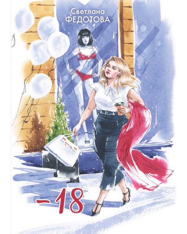 - 18