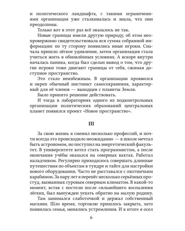 Далеко Далекое