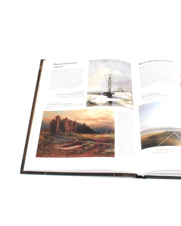 Русские художники. Расшифрованные шедевры