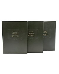 Ватек: В 3-х кн