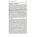 Человек Это депрессия. Полное руководство для тех, кто хочет понять депрессию