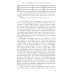 Вместе дешевле Центробанки на службе "хозяев денег". В 2 кн. (комплект из 2-х книг)