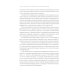 Об отдельных средствах доказывания в судебном процессе. Кн. 2