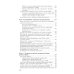 Вместе дешевле Центробанки на службе "хозяев денег". В 2 кн. (комплект из 2-х книг)