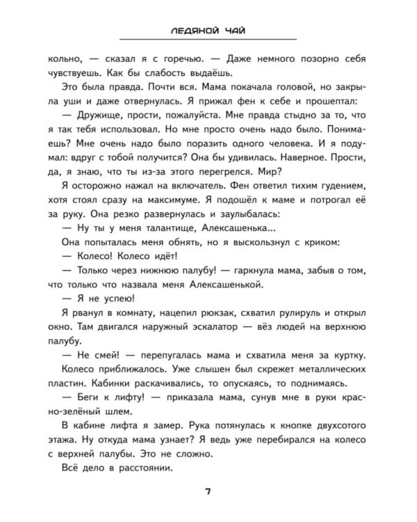 Мы живем на Сатурне