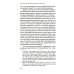 Мы никогда не были средним классом. Как социальная мобильность вводит нас в заблуждение. 2-е изд