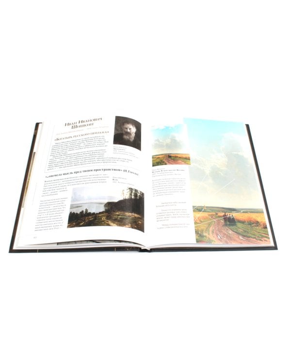 Русские художники. Расшифрованные шедевры