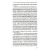 Мы никогда не были средним классом. Как социальная мобильность вводит нас в заблуждение. 2-е изд