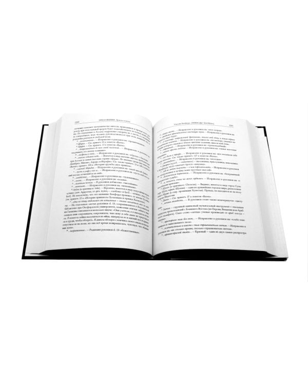 Ватек: В 3-х кн