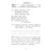 Летние занятия после 2 кл. Просто твой праздник: Учебное пособие