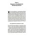 Человек Это депрессия. Полное руководство для тех, кто хочет понять депрессию
