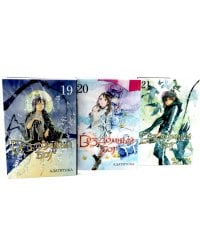 Бездомный Бог: Т. 19-21: манга (комплект из 3-х книг)