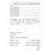 Летние занятия после 2 кл. Просто твой праздник: Учебное пособие