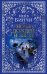 Обложка книги «Ночи дождей и звезд» — Бинчи Мейв, ISBN 9785389248342
