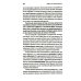 Человек Это депрессия. Полное руководство для тех, кто хочет понять депрессию