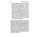 Человек Это депрессия. Полное руководство для тех, кто хочет понять депрессию
