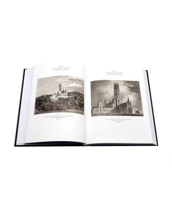 Ватек: В 3-х кн