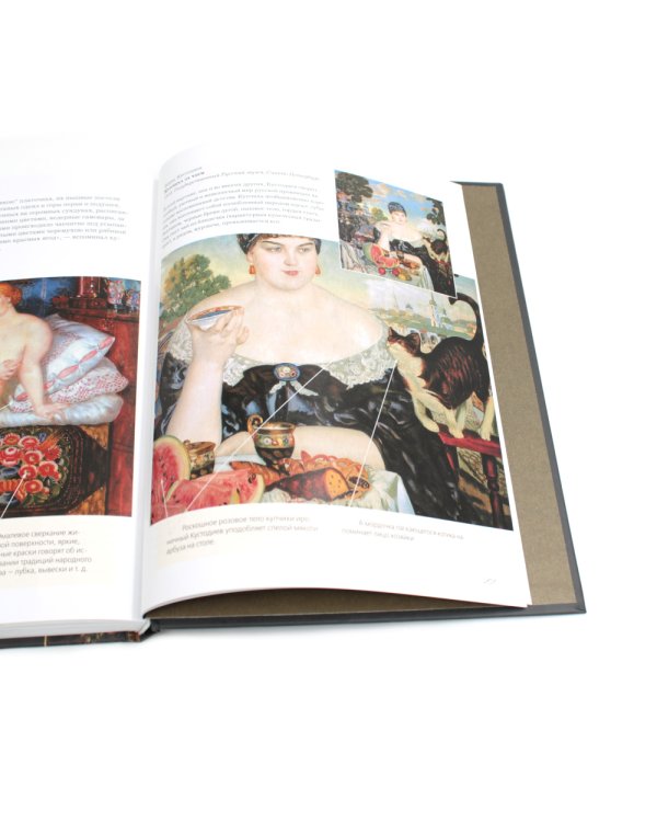 Русские художники. Расшифрованные шедевры