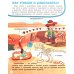 Динозавры: книжка со стикерами