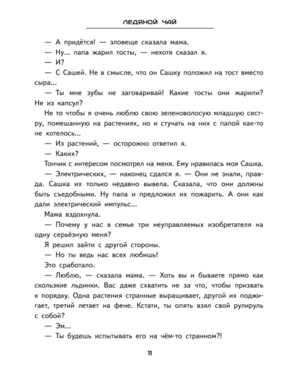 Мы живем на Сатурне