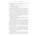 Как работать по 4 часа в неделю и при этом не торчать в офисе "от звонка до звонка", жить где угодно и богатеть. 2-е изд., доп.и перераб Как работать по 4 часа в неделю и при этом не торчать в офисе "от звонка до звонка", жить где угодно и богатеть. 2-е изд., доп.и перераб