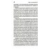 Человек Это депрессия. Полное руководство для тех, кто хочет понять депрессию
