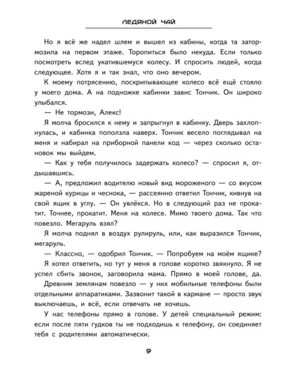 Мы живем на Сатурне