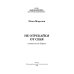 Благословение им. Сергия Радонежского Не отрекайся от себя: поэтический сборник