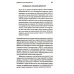 Человек Это депрессия. Полное руководство для тех, кто хочет понять депрессию