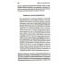Человек Это депрессия. Полное руководство для тех, кто хочет понять депрессию
