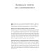 Как работать по 4 часа в неделю и при этом не торчать в офисе "от звонка до звонка", жить где угодно и богатеть. 2-е изд., доп.и перераб Как работать по 4 часа в неделю и при этом не торчать в офисе "от звонка до звонка", жить где угодно и богатеть. 2-е изд., доп.и перераб