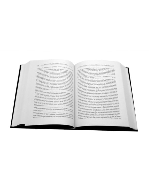 Ватек: В 3-х кн