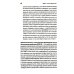 Человек Это депрессия. Полное руководство для тех, кто хочет понять депрессию