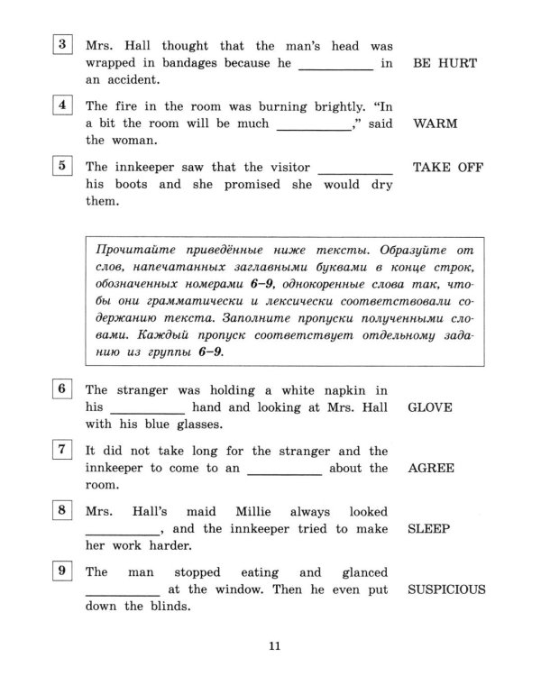 Дополнительное изображение книги «Английский клуб. Человек-невидимка = The Invisible Man. 4-е изд (на англ.яз. Upper Intermediate)»