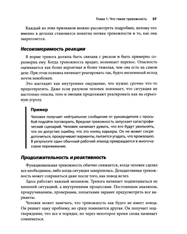 Освобождение от тревожности: упражнения и техники когнитивно-поведенческой терапии