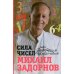 Сила чисел или Задорная нумерология