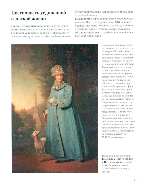 Русские художники. Расшифрованные шедевры