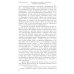 Вместе дешевле Центробанки на службе "хозяев денег". В 2 кн. (комплект из 2-х книг)