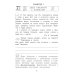 Летние занятия после 2 кл. Просто твой праздник: Учебное пособие