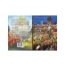 Благословение им. Сергия Радонежского Не отрекайся от себя: поэтический сборник