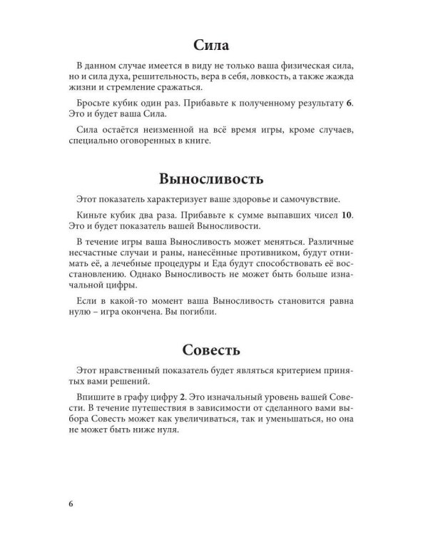 Дополнительное изображение книги «Лукоморье. В глубь зоны. Книга-игра»