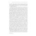 Historia mundi Преображение мира. История XIX столетия. Т.2: Формы господства