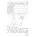 Летние занятия после 2 кл. Просто твой праздник: Учебное пособие