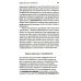 Человек Это депрессия. Полное руководство для тех, кто хочет понять депрессию