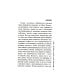 Меньше, чем спец.цена Казнь без злого умысла. Т.1