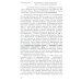 Вместе дешевле Центробанки на службе "хозяев денег". В 2 кн. (комплект из 2-х книг)