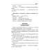 Деловой английский: Учебное пособие