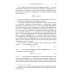 Адаптация и сверхразрешение в антенных решетках. 3-е изд Адаптация и сверхразрешение в антенных решетках. 3-е изд